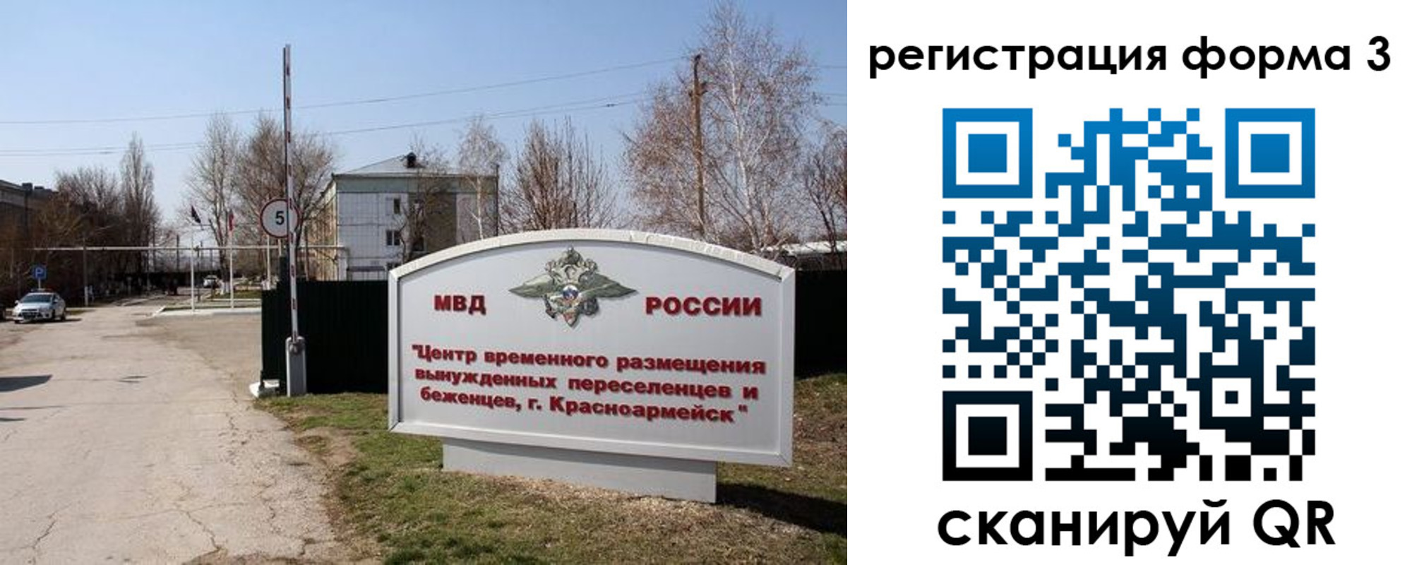 прописка законно в Бирске