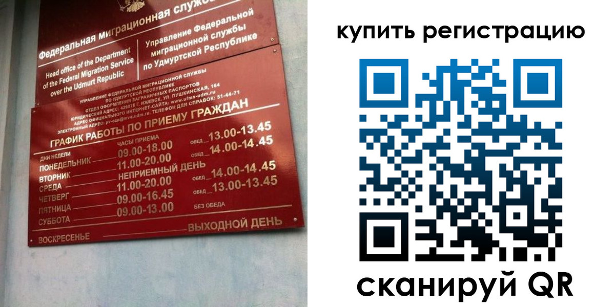 прописка паспорт в Бирске