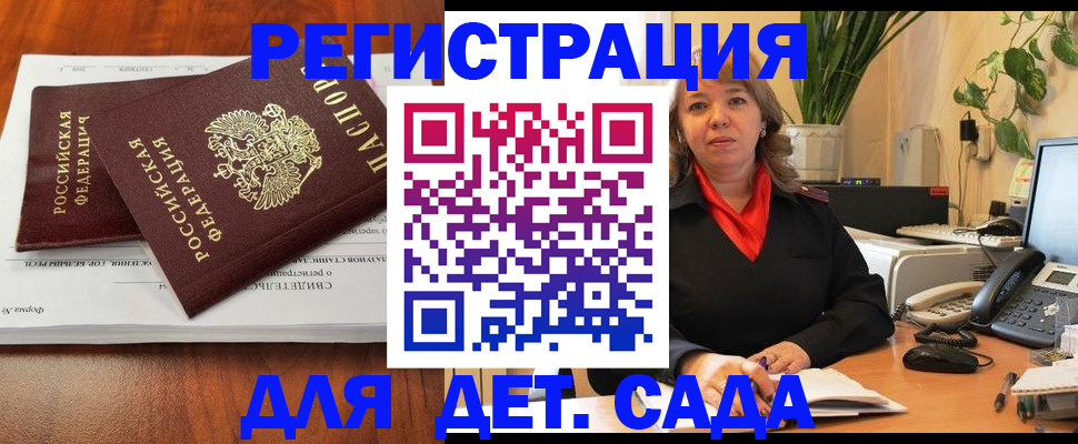 временная регистрация законно в Бирске