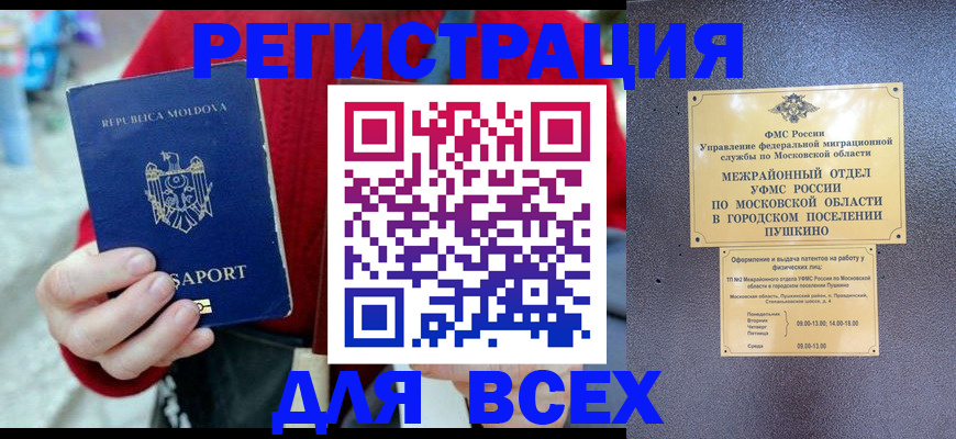 где прописаться в Бирске