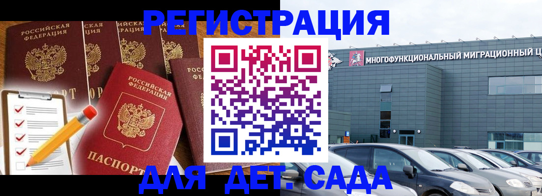 прописка иностранных граждан в Бирске